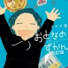 Adults' Picture Book: New Edition Manga Volume 3