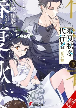 Agents of the Four Seasons Novel Volume 4