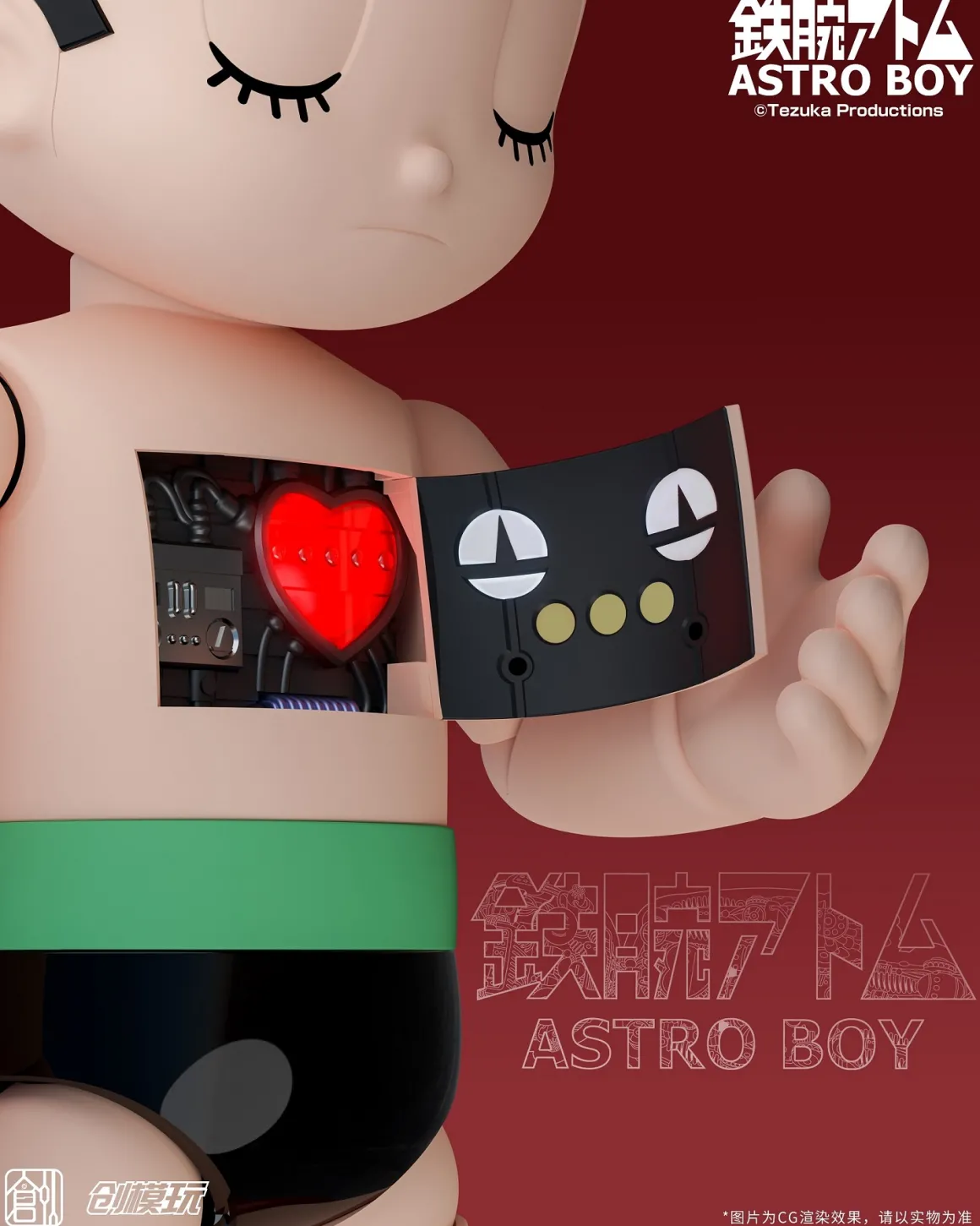 Astro Boy - Astro Boy Model Kit (Normal Edition)