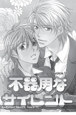 Awkward Silence Manga Volume 5