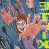 Betwixt: A Horror Manga Anthology (Hardcover)