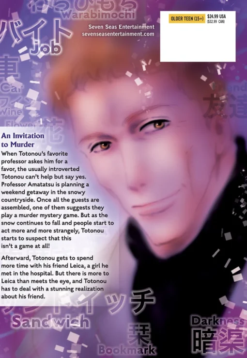 Don't Call it Mystery Manga Omnibus Volume 4