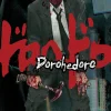 Dorohedoro Manga Volume 3