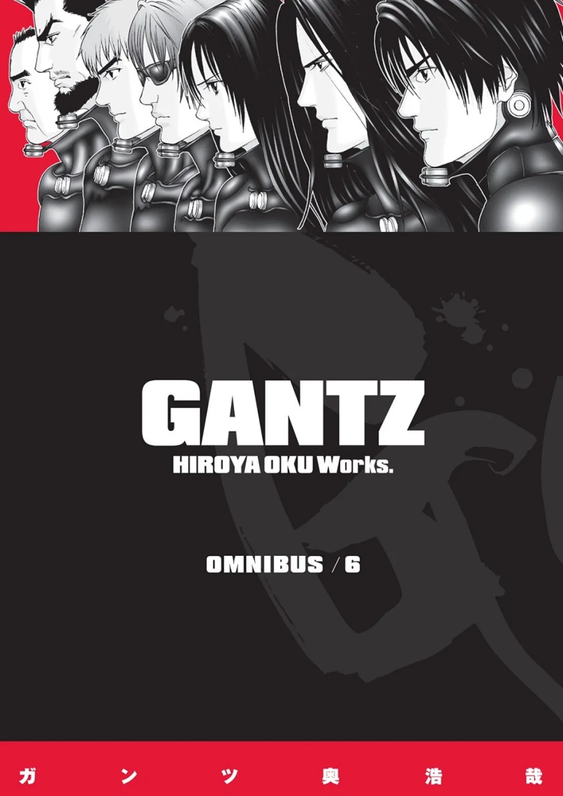 Gantz Manga Omnibus Volume 6