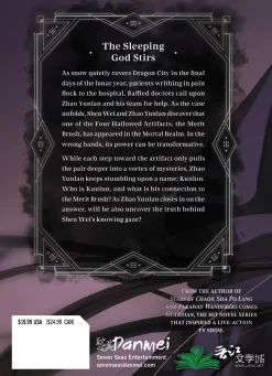 Guardian Novel Volume 2