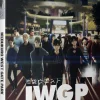 Ikebukuro West Gate Park - The Complete Season - Blu-ray