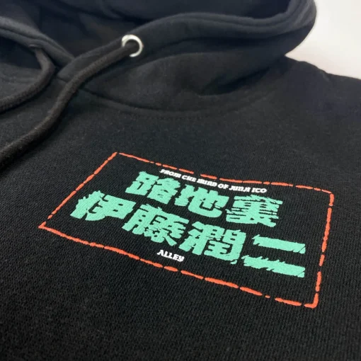 Junji Ito - Back Alley Hoodie - Crunchyroll Exclusive