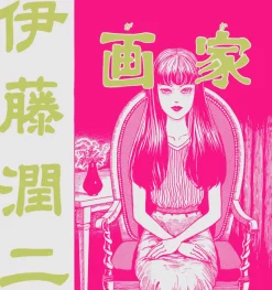 Junji Ito - Tomie’s Allure Hoodie - Crunchyroll Exclusive