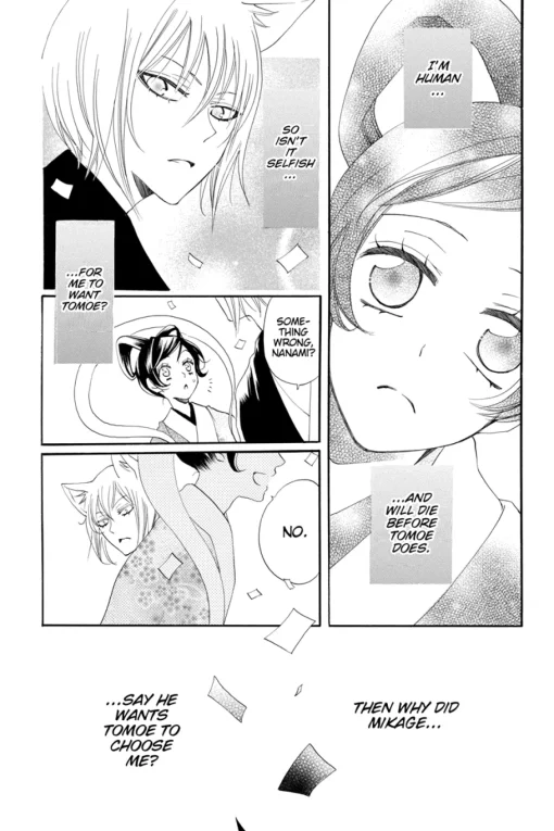 Kamisama Kiss Manga Volume 9