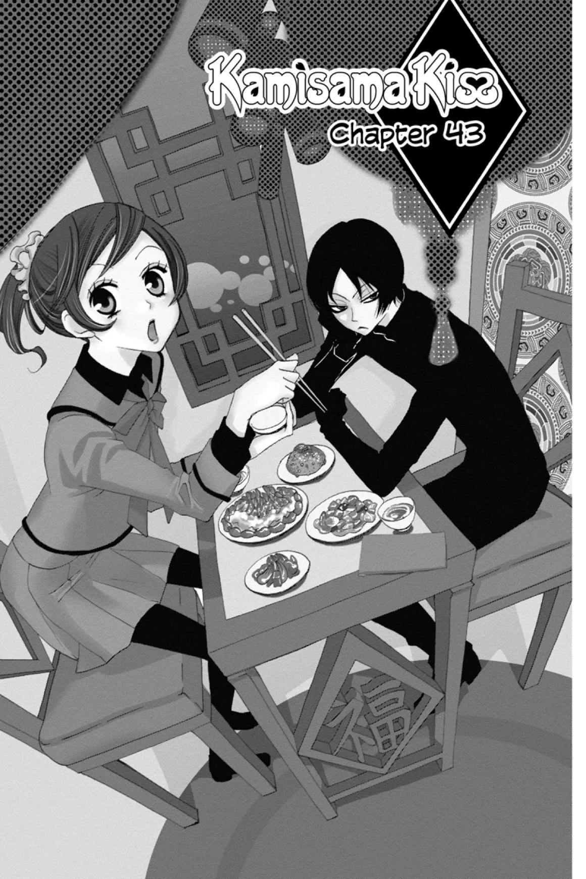 Kamisama Kiss Manga Volume 8