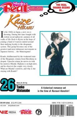Kaze Hikaru Manga Volume 26