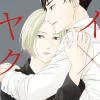 Kei X Yaku: Bound By Law Manga Volume 3