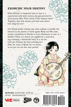 Mao Manga Volume 12