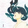 Mermaid Saga Collector's Edition Manga Volume 1