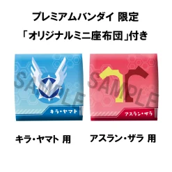 Mobile Suit Gundam SEED Freedom - Kira Yamato & Athrun Zala Look Up Figure Set (With Gift)