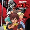 Ninja Robots Tobikage Blu-ray