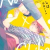 Nomi x Shiba Manga Volume 1
