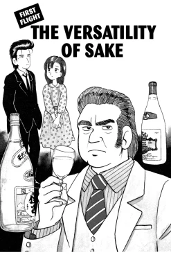 Oishinbo: A la Carte Manga Volume 2: Sake