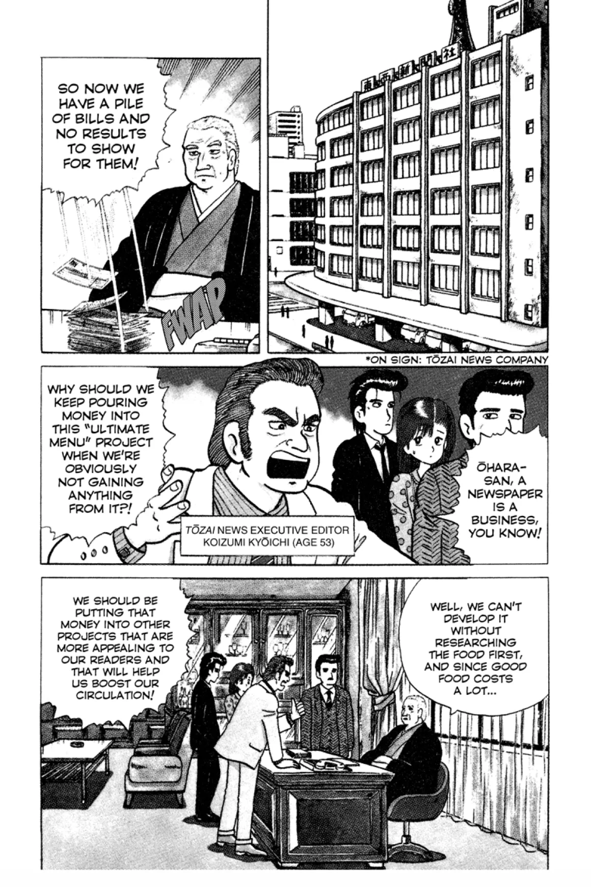 Oishinbo: A la Carte Manga Volume 2: Sake