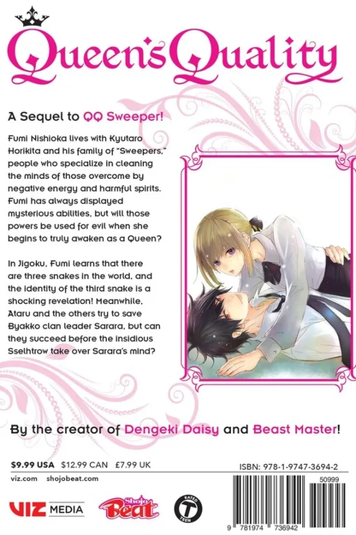 Queen's Quality Manga Volume 17