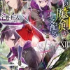 Reign of the Seven Spellblades Novel Volume 12