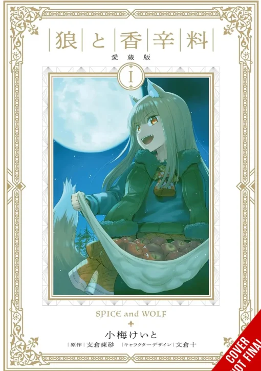 Spice and Wolf Collector's Edition Manga Volume 1