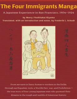 The Four Immigrants Manga