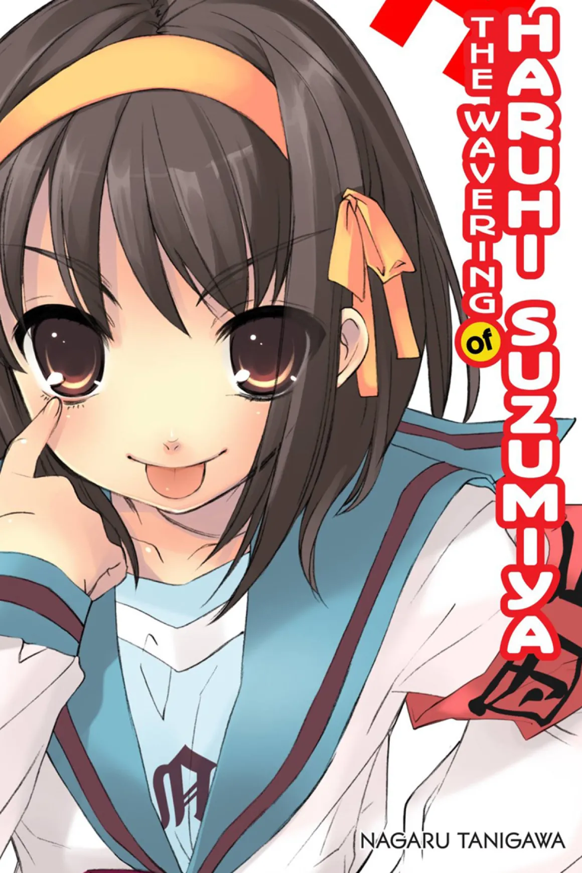 The Wavering of Haruhi Suzumiya Novel