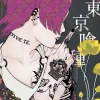 Tokyo Ghoul Manga Volume 12